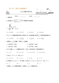 专题05 1.2.2函数的表示法-2021-2022学年高一数学课时同步练(人教A版必修1)
