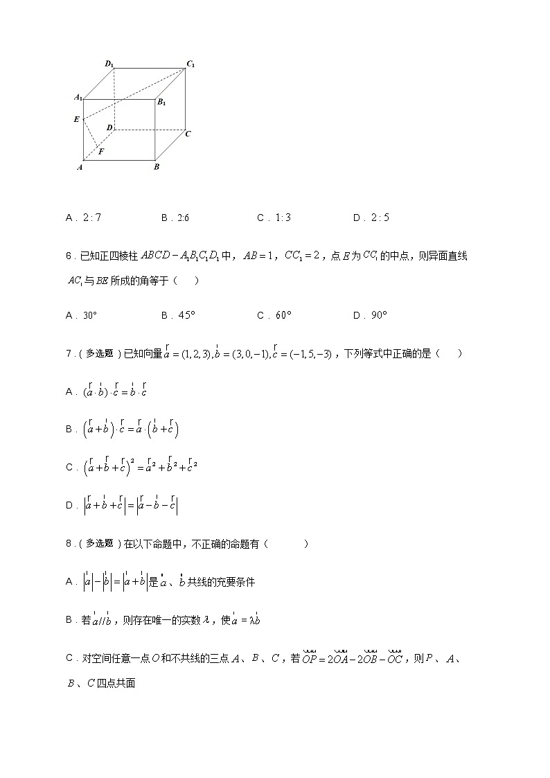 专题06    第一章  复习与检测  核心素养练习-【新教材精创】2020-2021学年高二数学新教材知识讲学（人教A版选择性必修第一册）03