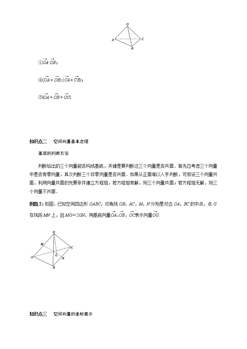 专题六    第一章  复习与检测  知识精讲 （原卷版）第3页