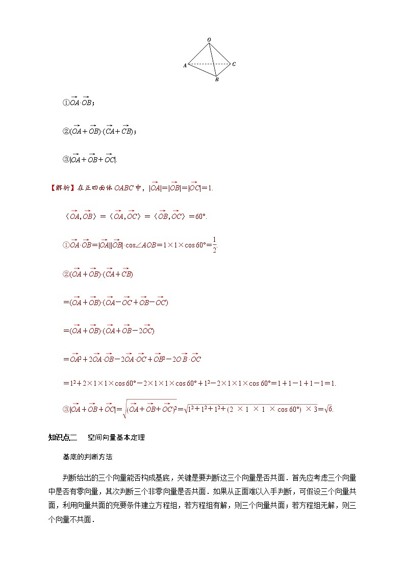 专题六    第一章  复习与检测  知识精讲 （解析版）第3页