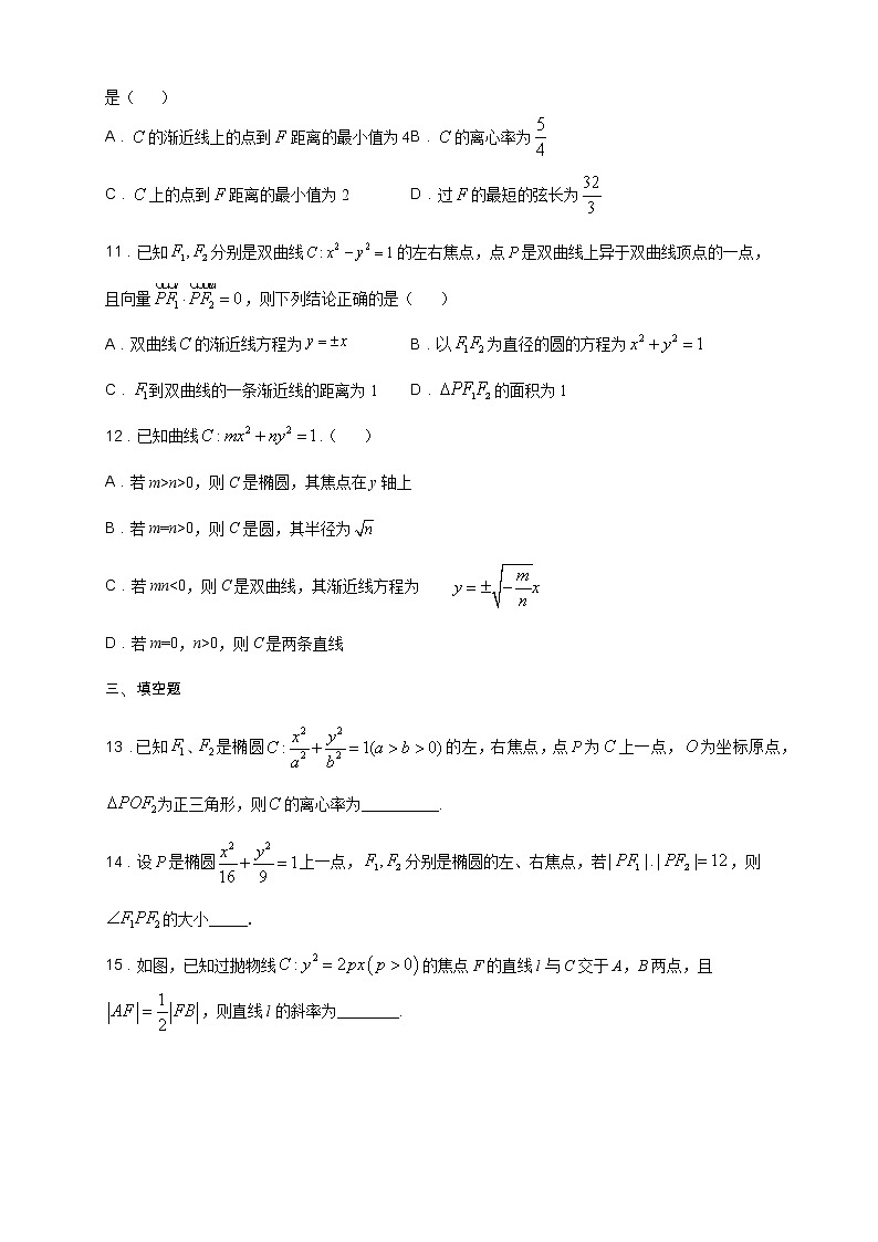 专题21 第三章  复习与检测（核心素养练习）（原卷版）第3页