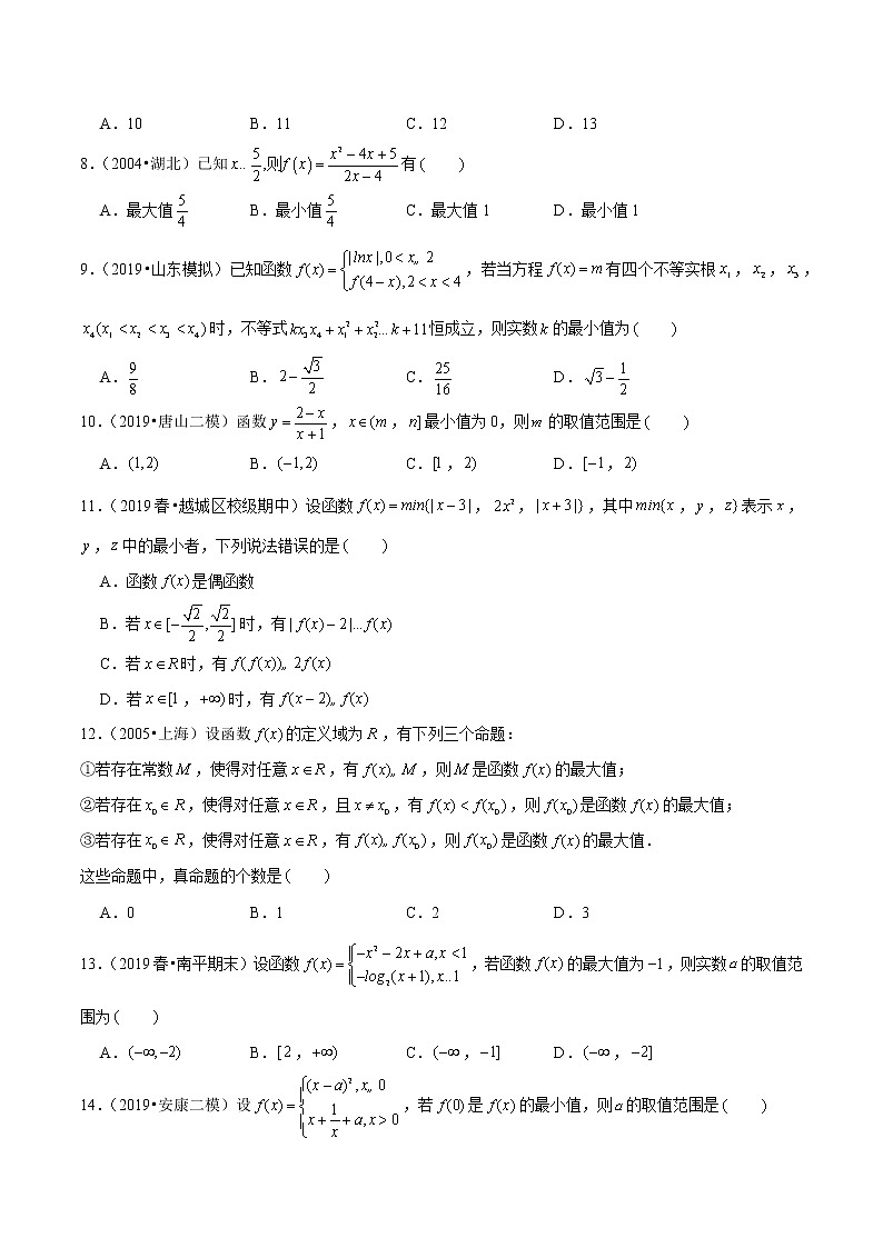 专题18 函数的最值及其几何意义（原卷版）第2页