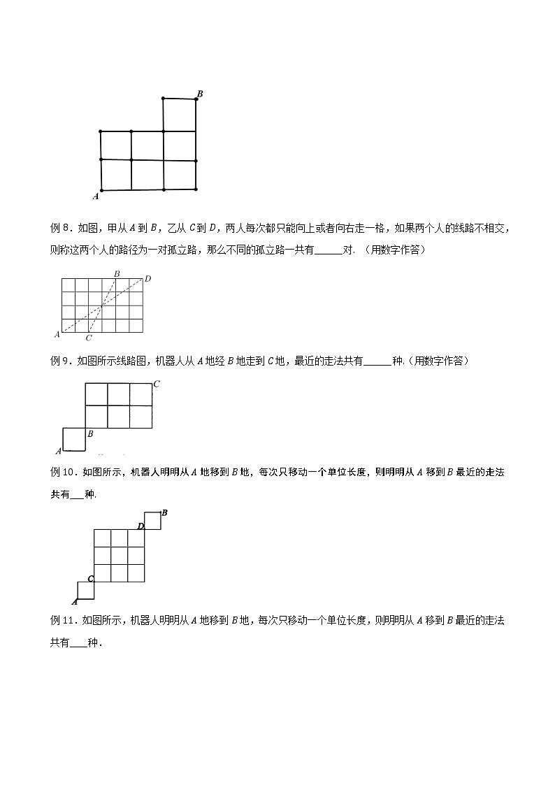 专题16 分解法模型和最短路径问题（原卷版）第3页
