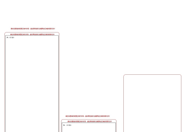 2022年普通高等学校招生全国统一考试新高考数学全真模拟测试（二）（ 答题卡）第2页