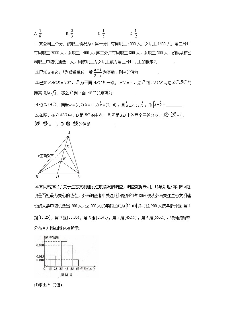 2019-2020学年高中数学人教版A版(2019)必修二期末复习通关检测 期末测试卷 A卷第3页