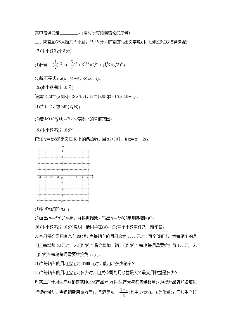 山西省太原市2020-2021学年高一上学期期中质量监测考试数学试卷03