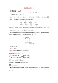 数学必修 第一册3.4 函数的应用（一）练习