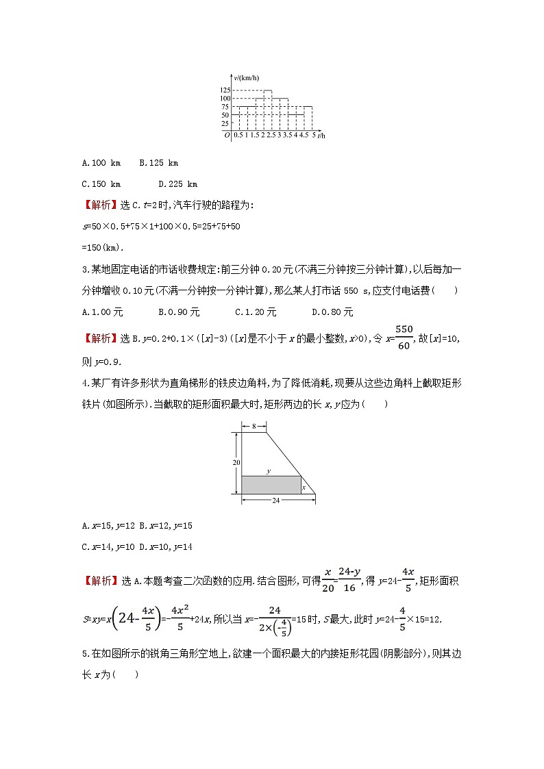 2021_2022学年新教材高中数学基础练25函数的应用一含解析新人教A版必修第一册第2页