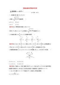 人教A版 (2019)必修 第一册第四章 指数函数与对数函数4.2 指数函数习题