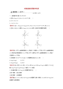 高中数学4.4 对数函数综合训练题