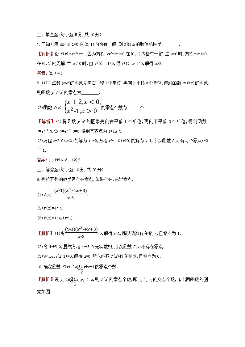 2021_2022学年新教材高中数学基础练36函数的零点与方程的解含解析新人教A版必修第一册02