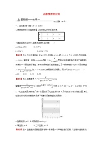 2021学年第四章 指数函数与对数函数4.5 函数的应用（二）课堂检测
