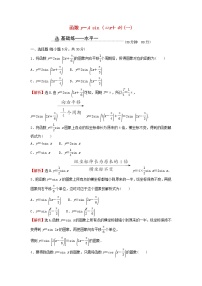 高中5.6 函数 y=Asin（ ωx ＋ φ）当堂检测题