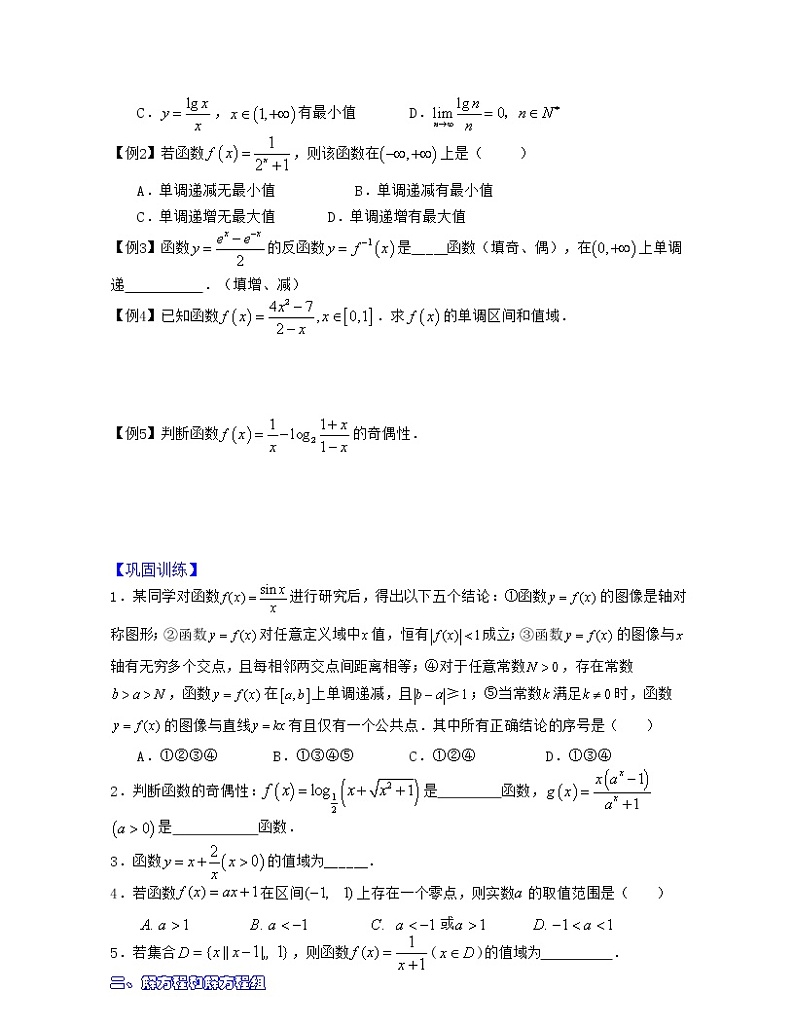 专题3.2 归纳总结答题技巧篇（高中数学计算器使用技巧）-2022年高考数学考前30天迅速提分复习方案（上海专用）02