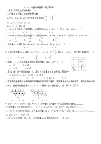 高中数学6.2 平面向量的运算测试题