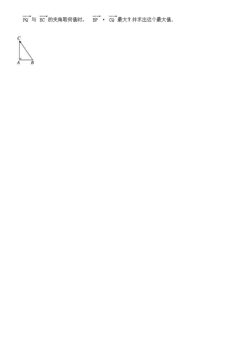 人教A版必修 第二册 6.2.4  向量的数量积 同步检测 （word含解析）第3页