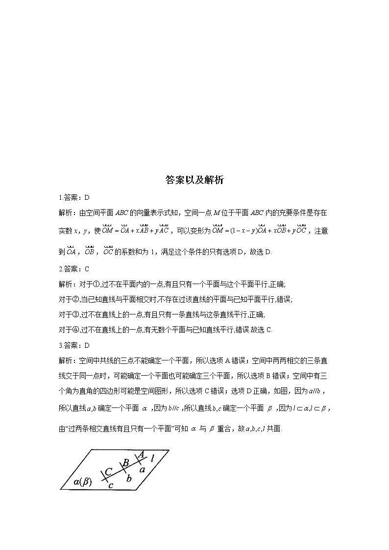 8.4 空间点、直线、平面之间的位置关系-2021-2022学年高一数学人教A版（2019）必修第二册随堂检测第3页