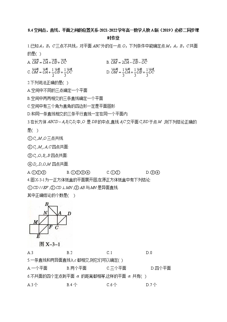 8.4 空间点、直线、平面之间的位置关系-2021-2022学年高一数学人教A版（2019）必修二同步课时作业第1页