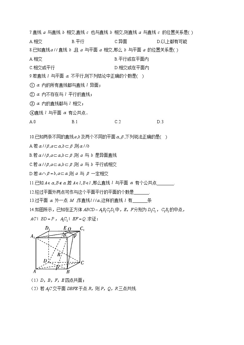 8.4 空间点、直线、平面之间的位置关系-2021-2022学年高一数学人教A版（2019）必修二同步课时作业第2页
