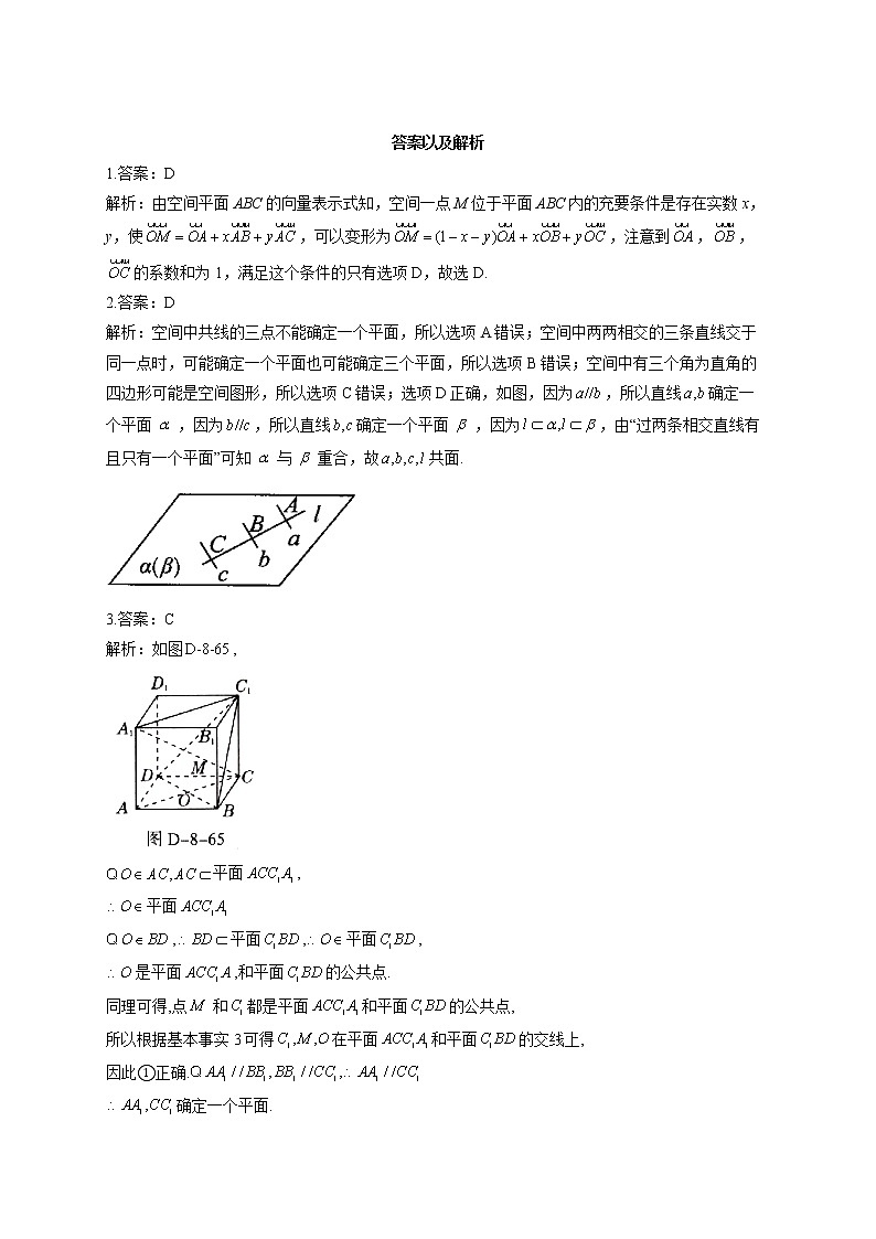 8.4 空间点、直线、平面之间的位置关系-2021-2022学年高一数学人教A版（2019）必修二同步课时作业第3页