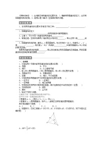 高中数学人教A版 (2019)必修 第二册8.4 空间点、直线、平面之间的位置关系练习题