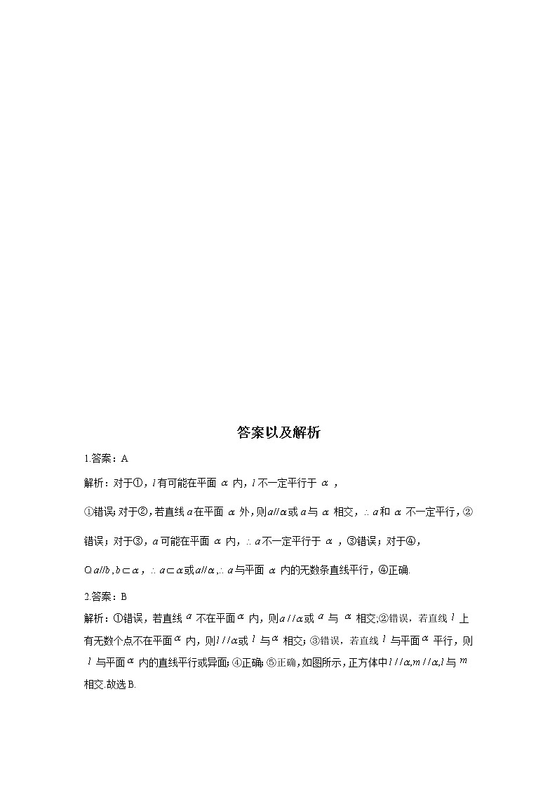 8.5 空间直线、平面的平行-2021-2022学年高一数学人教A版（2019）必修第二册随堂检测第3页
