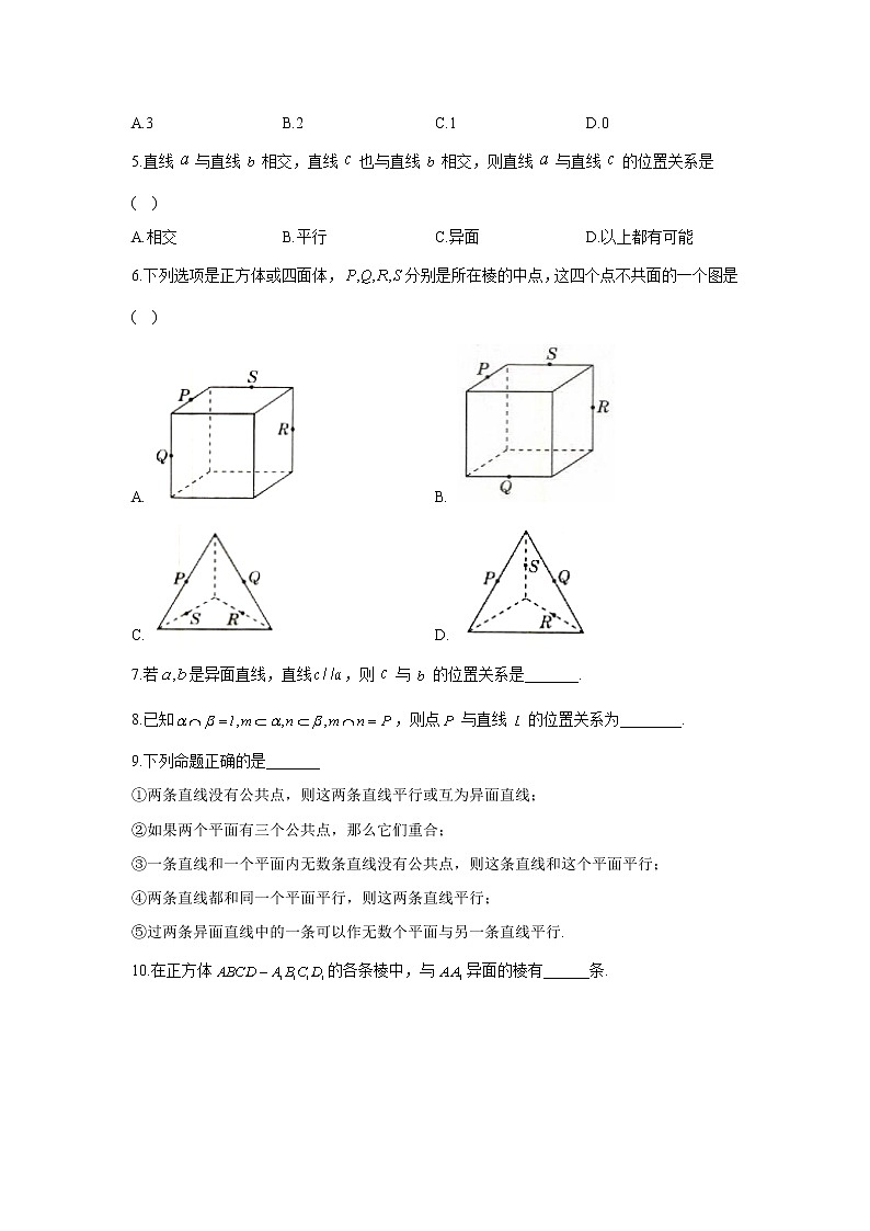 2020-2021学年高一数学人教A版（2019）必修第二册随堂检测8.4空间点、直线、平面之间的位置关系第2页