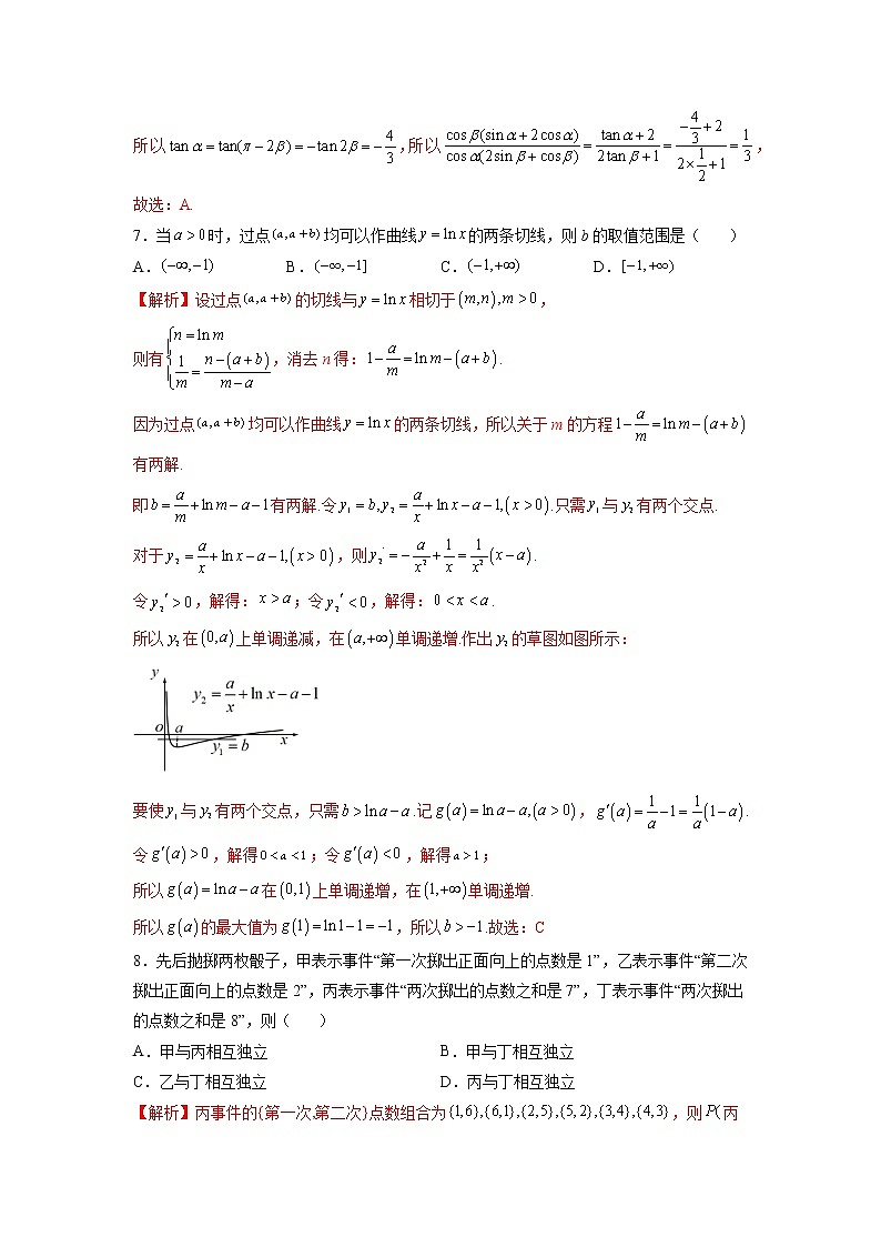 2022年普通高等学校招生全国统一考试模拟新高考数学I卷（解析版）第3页