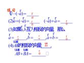 6.2.2 向量减法运算及其几何意义课件PPT