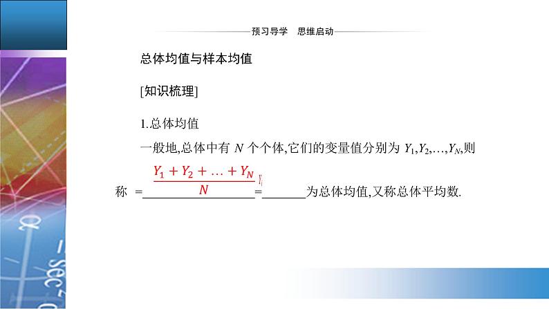 新人教版高中数学必修第二册 9.1.1　简单随机抽样 PPT课件+分层练习03