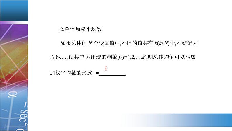 新人教版高中数学必修第二册 9.1.1　简单随机抽样 PPT课件+分层练习04