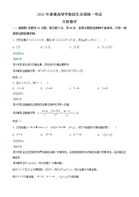 2021年全国高考乙卷数学（文）试题（解析版）