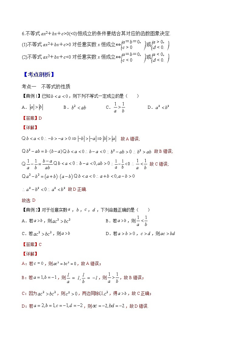 第三讲 基本不等式（原卷版）第3页