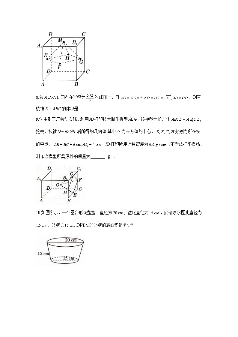2020-2021 年高一数学人教A版（2019）必修第二册随堂检测8.3简单几何体的表面积与体积第2页