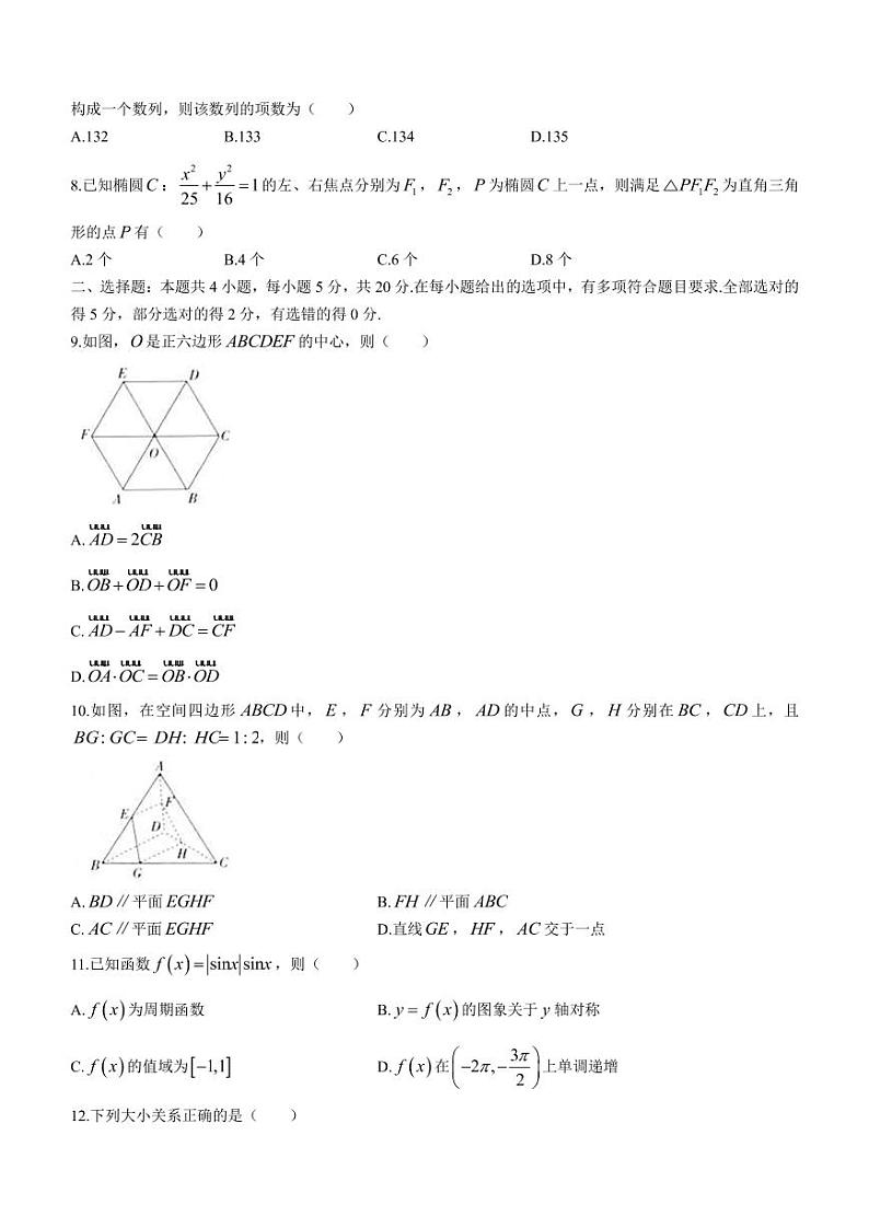 2022届河北省邯郸市高三下学期3月一模考试数学试题（PDF版）第2页