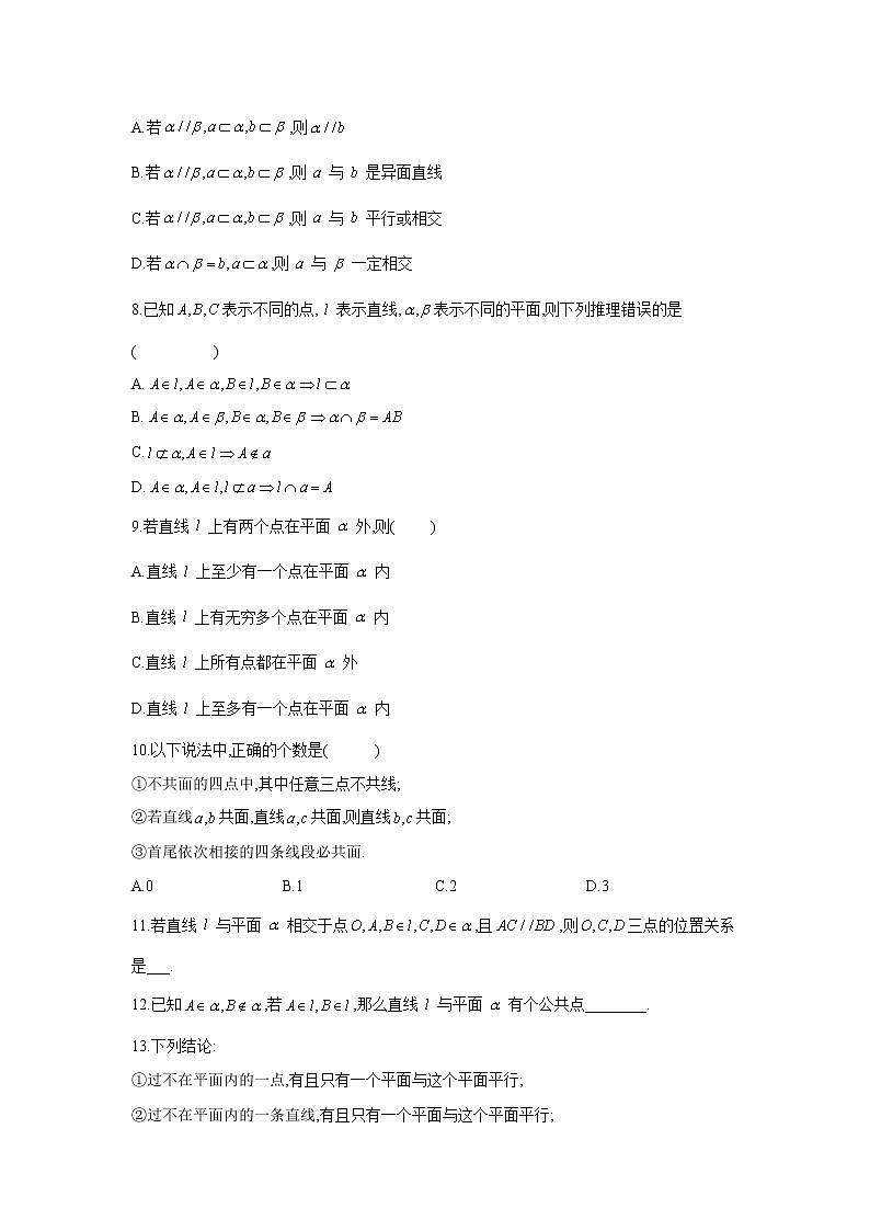 2020-2021学年高一数学人教A版（2019）必修第二册同步课时作业8.4 空间点、直线、平面之间的位置关系第2页
