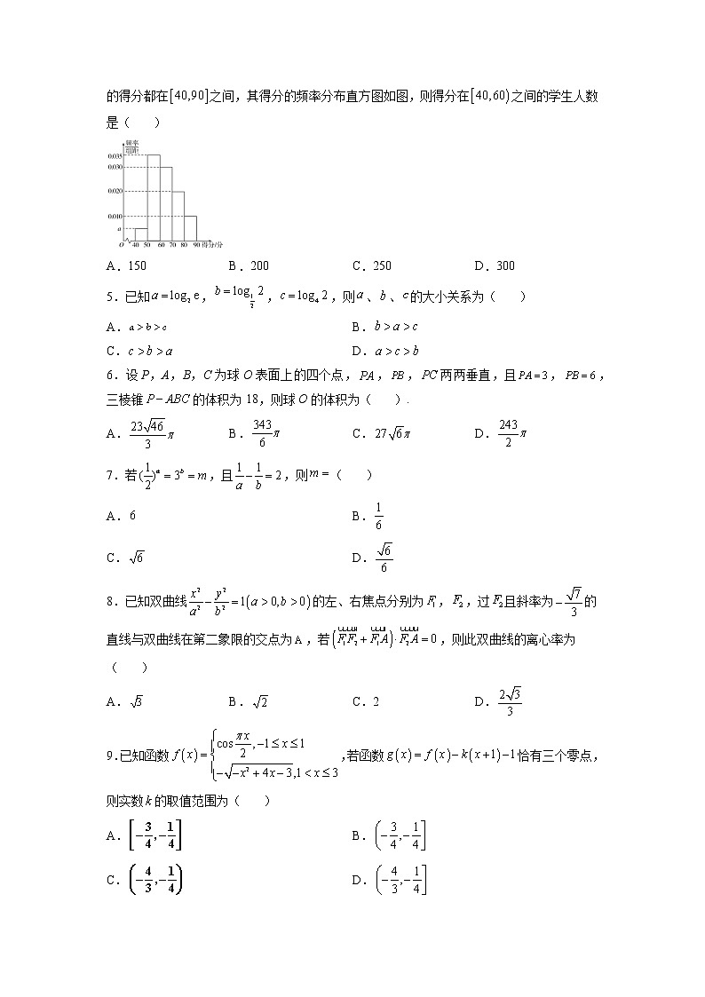 2022年普通高等学校招生全国统一考试模拟（天津卷）数学试题02