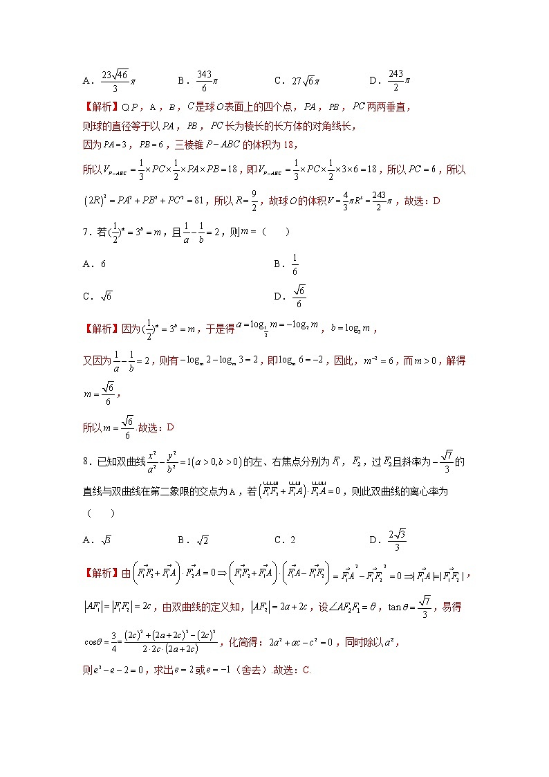 2022年普通高等学校招生全国统一考试模拟（天津卷）数学试题03