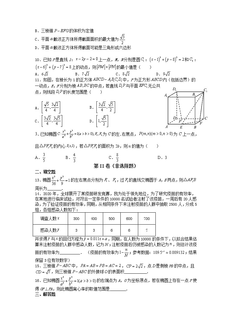 2021-2022学年江西省赣州市赣县第三中学高二上学期12月月考数学（理）试题含答案第2页