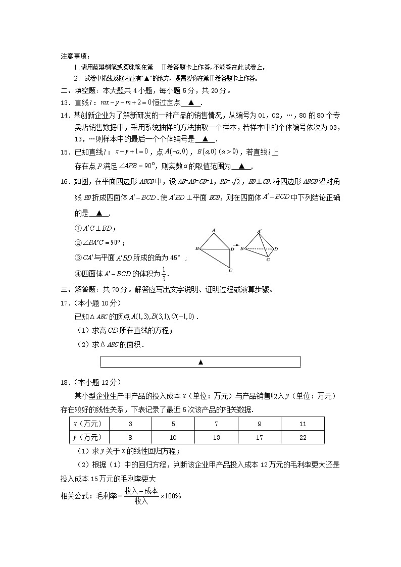 2021-2022学年四川省遂宁市高二上学期期末考试数学（文）试题含答案03