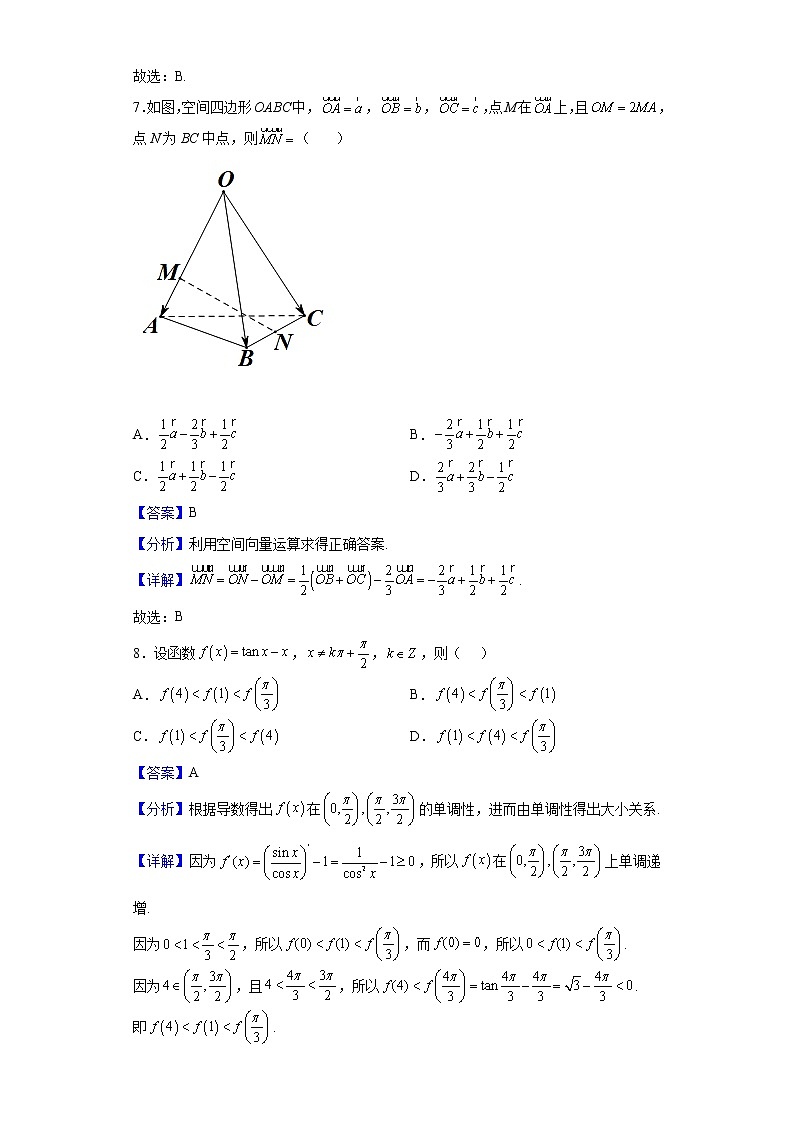 2021-2022学年广东省梅州市高二上学期期末数学试题含解析03