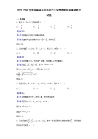 2021-2022学年湖南省永州市高二上学期期末质量监测数学试题含解析