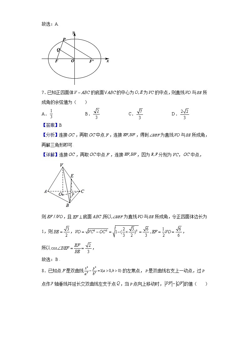2021-2022学年四川省乐山市高二上学期期末数学（理）试题含解析第3页