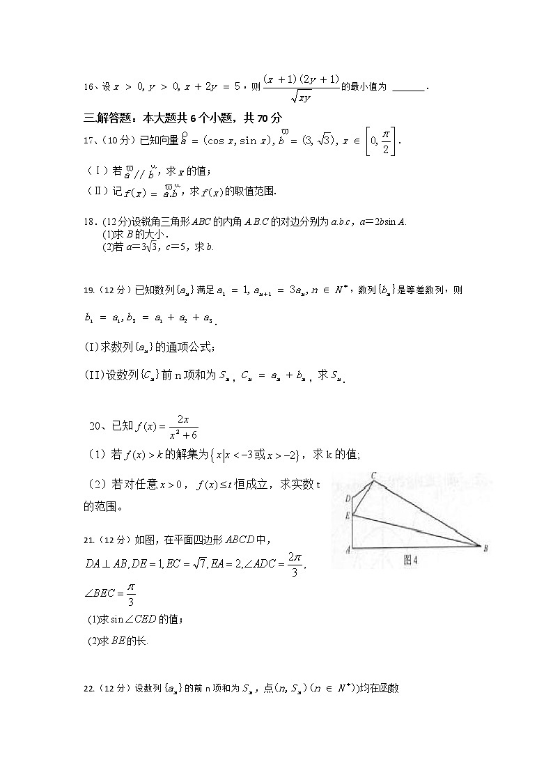 2021-2022学年云南省丽江市第一高级中学高二上学期期中考试数学（文）试题含答案03