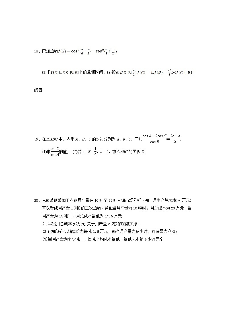 2021-2022学年云南省丽江市第一高级中学高二上学期期中考试数学（理）试题含答案03
