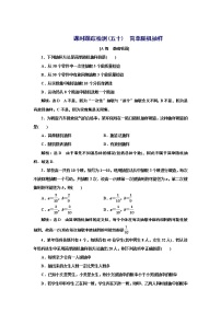 高中数学湘教版（2019）必修 第一册第6章 统计学初步6.2 抽样课后练习题