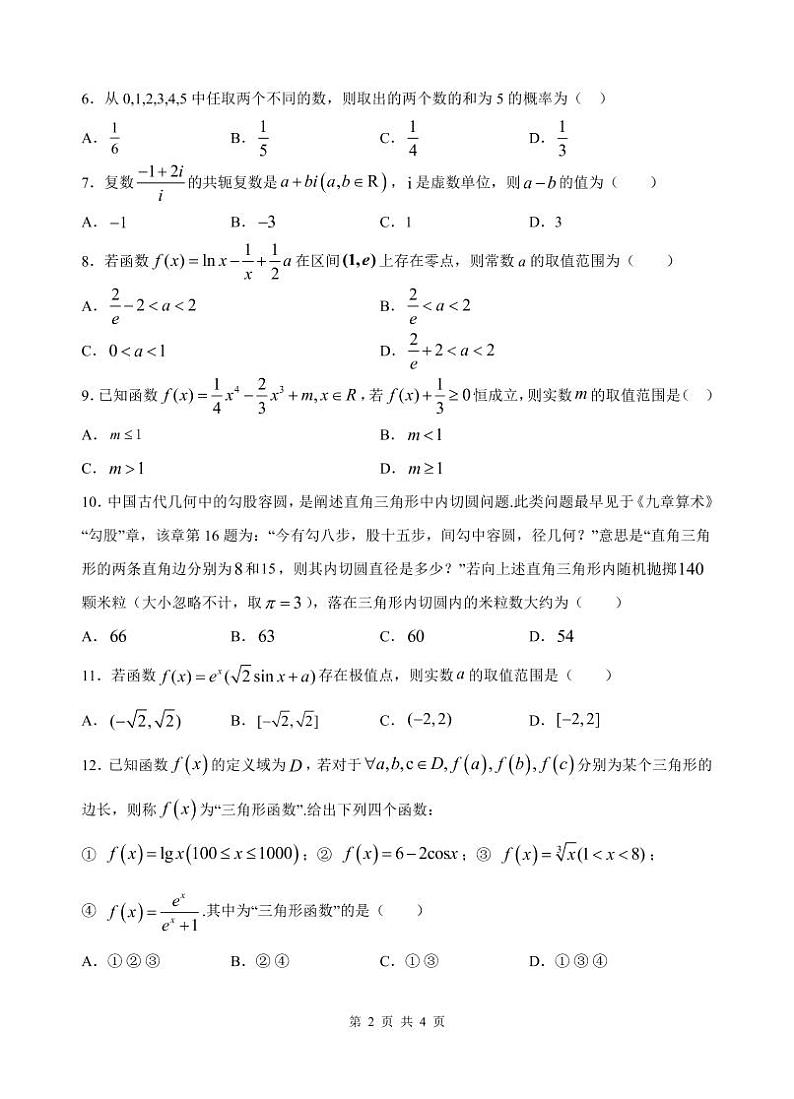 2020-2021学年四川省西昌市高二下学期期中检测数学（文）试题PDF版含答案02