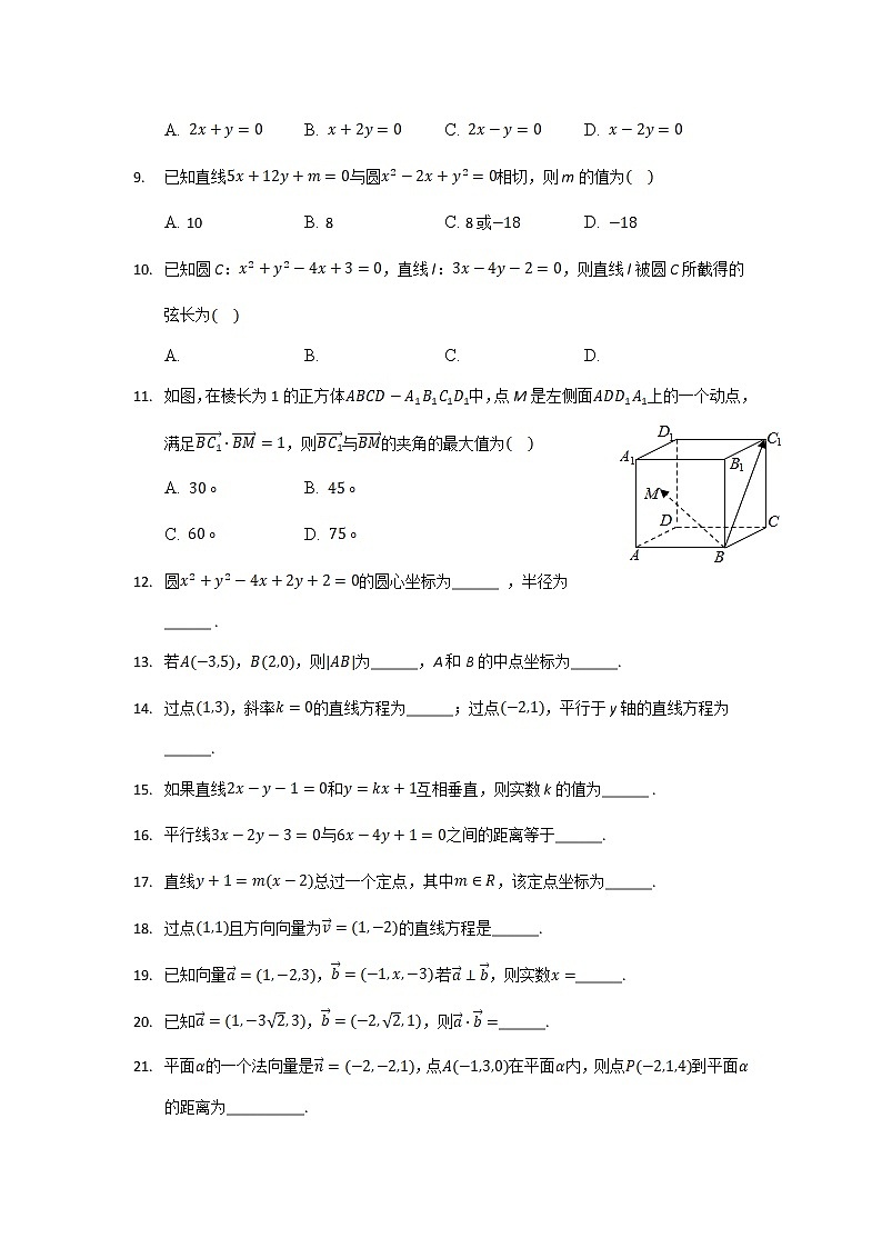 2021-2022学年河北省衡水市第十四中学高二下学期月考（三）数学试题含答案02