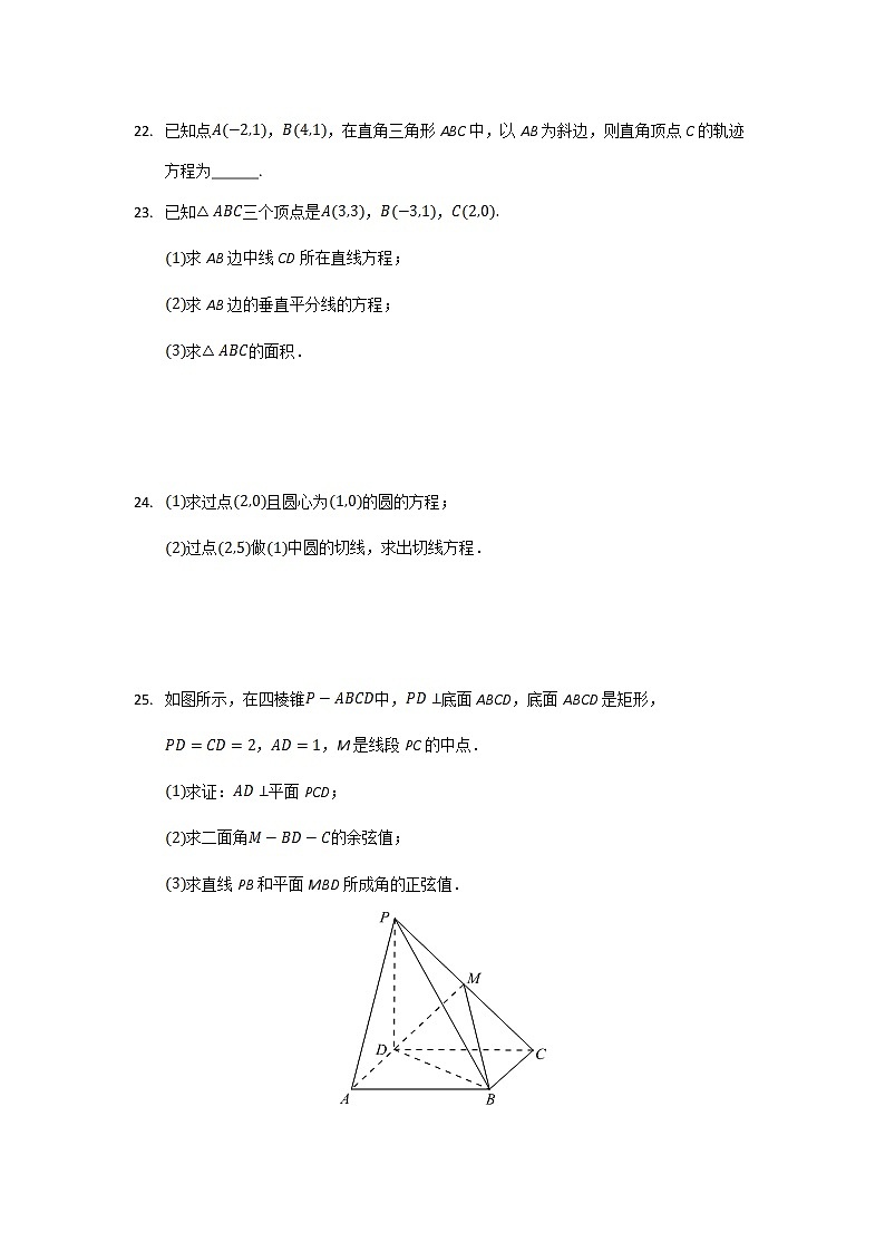2021-2022学年河北省衡水市第十四中学高二下学期月考（三）数学试题含答案03