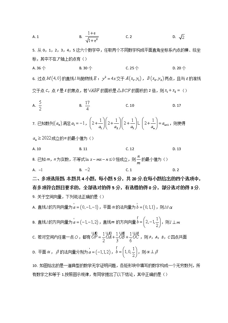 2021-2022学年浙江省精诚联盟高二下学期3月联考数学试题含答案02
